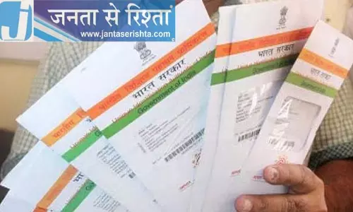 अपडेट नहीं किया तो बच्चों का आधार ब्लॉक कर दिया जाएगा अपडेट नहीं किया तो बच्चों का आधार ब्लॉक कर दिया जाएगा