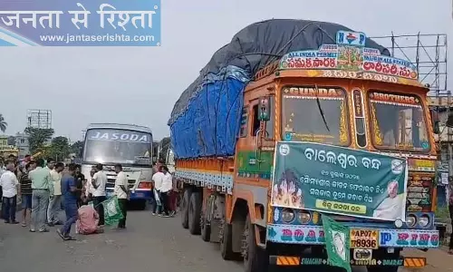 FM कॉलेज की छात्रा सौम्यश्री की मौत पर बीजद ने बालासोर बंद का आह्वान किया