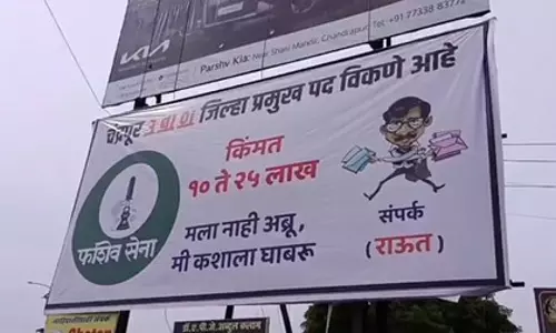 लगे पोस्टरों में जिला प्रमुख पद बिकने का दावा, कीमत 10 से 25 लाख रुपए लगे पोस्टरों में जिला प्रमुख पद बिकने का दावा, कीमत 10 से 25 लाख रुपए