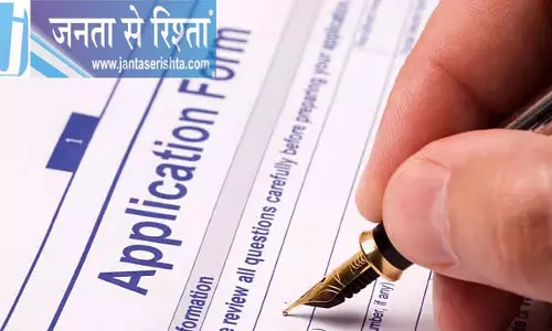 स्थानीय निकायों में दिव्यांगजनों के लिए नियुक्तियां: आज आवेदन करने का अंतिम दिन स्थानीय निकायों में दिव्यांगजनों के लिए नियुक्तियां: आज आवेदन करने का अंतिम दिन