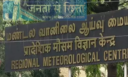 Tamil Nadu : आज 11 जिलों में भारी बारिश की पीली चेतावनी Tamil Nadu : आज 11 जिलों में भारी बारिश की पीली चेतावनी