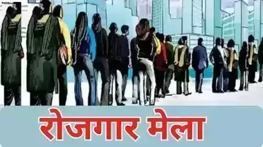 Sitapur: दयाशंकर पटेल महाविद्यालय में रोजगार मेले की तैयारियां पूरी