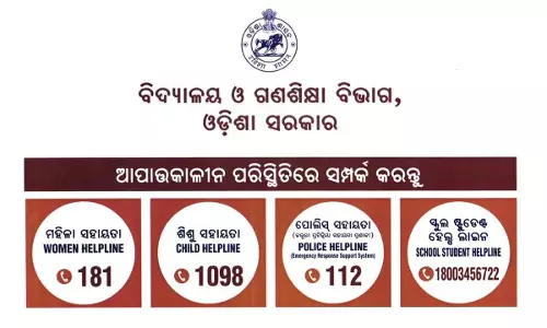 Odisha : स्कूलों में महिला कर्मचारियों और छात्राओं की सुरक्षा सुनिश्चित करने के लिए निर्देश जारी किए