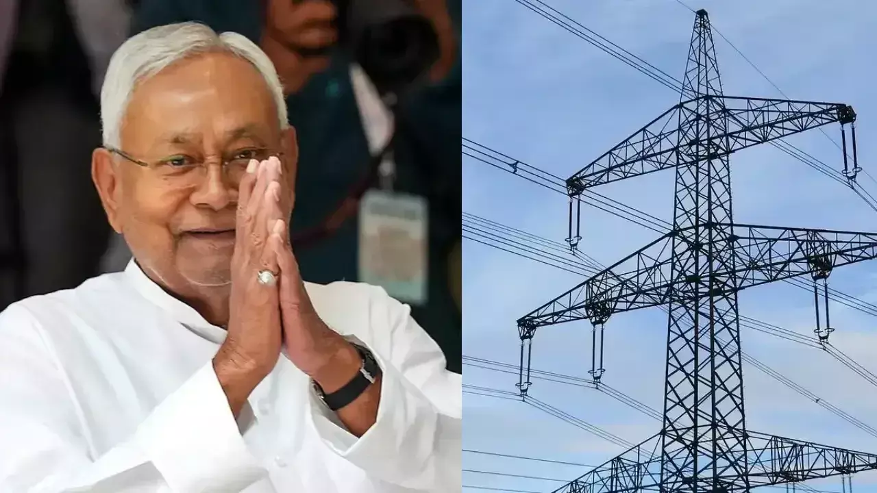 Patna: नीतीश सरकार लाई मुफ्त बिजली स्कीम