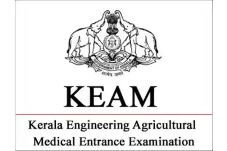 Kerala : KEAM 2025 इंजीनियरिंग/फार्मेसी प्रवेश के लिए अंतिम श्रेणी सूची प्रकाशित