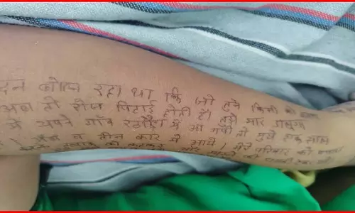 हाथ-पैर पर सुसाइड नोट लिख महिला ने अपनी जिंदगी खत्म कर ली... हाथ-पैर पर सुसाइड नोट लिख महिला ने अपनी जिंदगी खत्म कर ली...