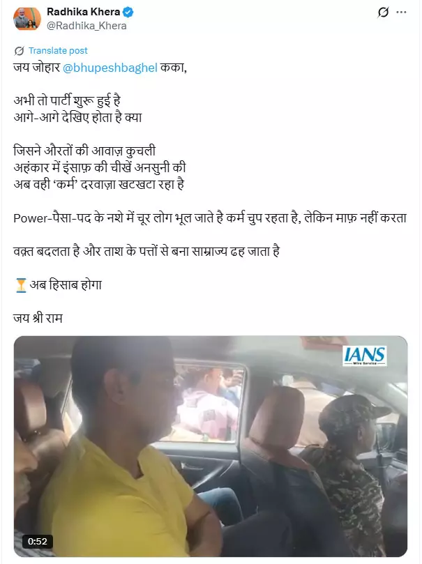 अभी तो पार्टी शुरू हुई है कका, चैतन्य बघेल की गिरफ्तारी पर राधिका खेड़ा का ट्वीट अभी तो पार्टी शुरू हुई है कका, चैतन्य बघेल की गिरफ्तारी पर राधिका खेड़ा का ट्वीट