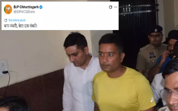 बीजेपी ने भूपेश और चैतन्य को बाप नंबरी, बेटा दस नंबरी बताया बीजेपी ने भूपेश और चैतन्य को बाप नंबरी, बेटा दस नंबरी बताया