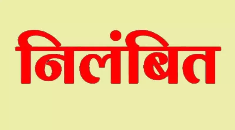 फूड इंस्पेक्टर सस्पेंड, सार्वजनिक वितरण प्रणाली कार्य में लापरवाही पर एक्शन फूड इंस्पेक्टर सस्पेंड, सार्वजनिक वितरण प्रणाली कार्य में लापरवाही पर एक्शन