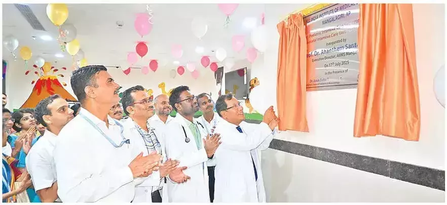 Andhra: एम्स में NICU और PICU कॉम्प्लेक्स का उद्घाटन Andhra: एम्स में NICU और PICU कॉम्प्लेक्स का उद्घाटन
