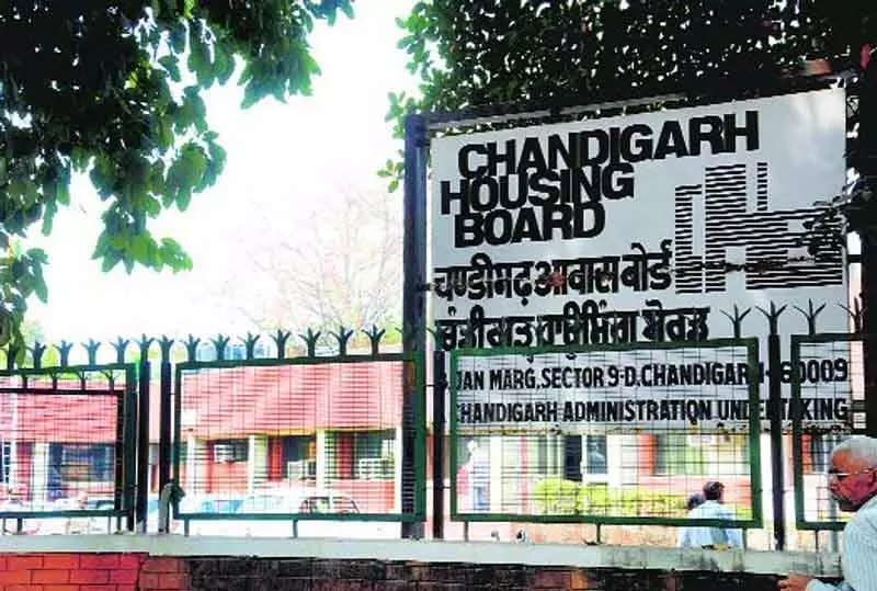 Chandigarh: दिवाली से पहले आवास योजना शुरू करेगा बोर्ड Chandigarh: दिवाली से पहले आवास योजना शुरू करेगा बोर्ड
