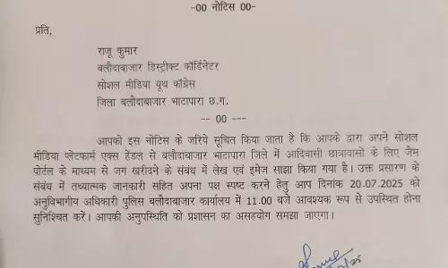 फेक न्यूज़ पोस्ट करने वालों पर प्रशासन की पैनी नजर, 2 लोगों को नोटिस जारी