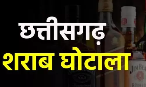 शराब घोटाले में 23 आबकारी अफसरों को आज कोर्ट में पेश होने का समन