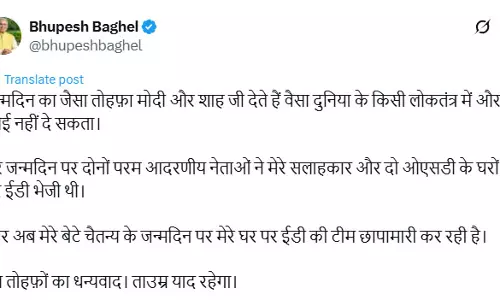 मेरे घर पड़े ED छापे ताउम्र याद रहेगा : भूपेश बघेल मेरे घर पड़े ED छापे ताउम्र याद रहेगा : भूपेश बघेल