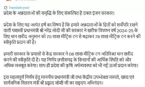 प्रदेश के अन्नदाताओं की समृद्धि के लिए संकल्पित है डबल इंजन सरकार : CM विष्णुदेव साय