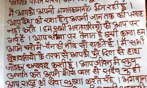 वीर सिपाहियों की कलाई न रहे सूनी, छत्तीसगढ़ से सरहद पर राखी भेजी गई वीर सिपाहियों की कलाई न रहे सूनी, छत्तीसगढ़ से सरहद पर राखी भेजी गई