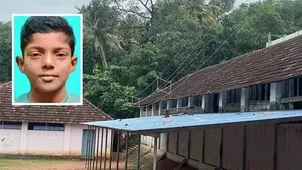 Kollam: बिजली हादसे में छात्र की मौत, बाल आयोग जांच में जुटा Kollam: बिजली हादसे में छात्र की मौत, बाल आयोग जांच में जुटा