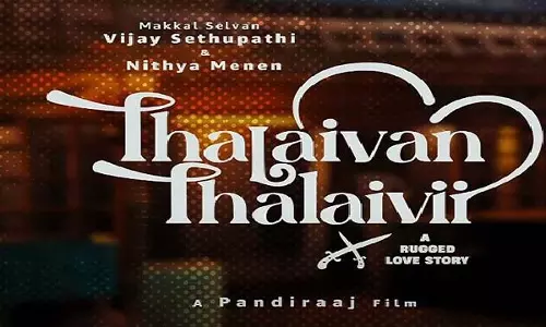 halaivan Thalaivi : ट्रेलर हुआ वायरल, थिएटर्स में इस दिन देगी दस्तक halaivan Thalaivi : ट्रेलर हुआ वायरल, थिएटर्स में इस दिन देगी दस्तक