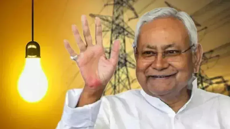 Patna: मुफ्त बिजली योजना से 1.67 करोड़ बिहारवासी होंगे लाभान्वित