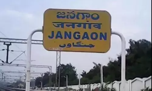 Jangaon ने राष्ट्रीय स्तर के स्कूली शिक्षा मूल्यांकन में उल्लेखनीय सफलता हासिल की Jangaon ने राष्ट्रीय स्तर के स्कूली शिक्षा मूल्यांकन में उल्लेखनीय सफलता हासिल की