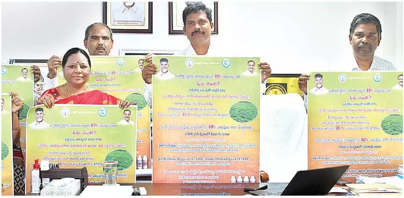 Andhra: रासायनिक उर्वरकों में 11% की कमी लाने पर ध्यान केंद्रित Andhra: रासायनिक उर्वरकों में 11% की कमी लाने पर ध्यान केंद्रित