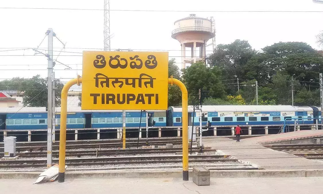 Tirupati का दक्षिणी रेल टर्मिनल लगभग तैयार, साल के अंत तक पूर्ण नवीनीकरण Tirupati का दक्षिणी रेल टर्मिनल लगभग तैयार, साल के अंत तक पूर्ण नवीनीकरण