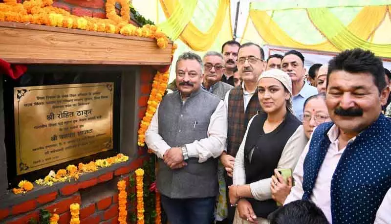 Jubbal में 17 करोड़ रुपये की लागत से शैक्षणिक प्रबंधन और प्रशिक्षण संस्थान का शिलान्यास Jubbal में 17 करोड़ रुपये की लागत से शैक्षणिक प्रबंधन और प्रशिक्षण संस्थान का शिलान्यास