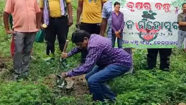 Odisha : झारसुगुड़ा जिले में बाना महोत्सव का आयोजन किया गया Odisha : झारसुगुड़ा जिले में बाना महोत्सव का आयोजन किया गया