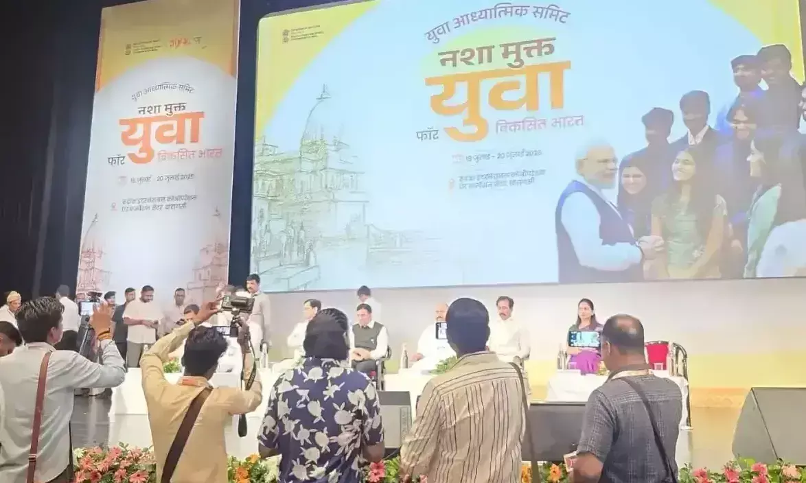 Varanasi: आध्यात्मिकता से जुड़ते युवा, सम्मेलन के पहले दिन हुआ विचारों का आदान-प्रदान Varanasi: आध्यात्मिकता से जुड़ते युवा, सम्मेलन के पहले दिन हुआ विचारों का आदान-प्रदान