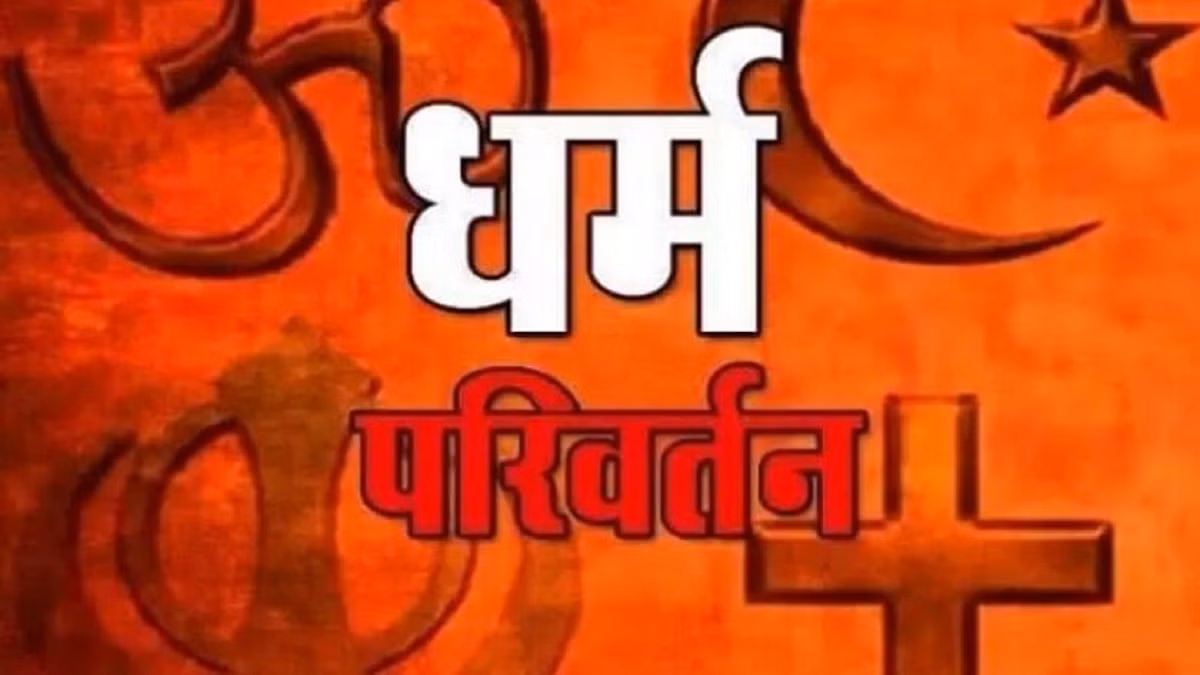 Agra: धार्मिक परिवर्तन के नाम पर ठगी, 6 राज्यों से 10 आरोपी ATS की गिरफ्त में Agra: धार्मिक परिवर्तन के नाम पर ठगी, 6 राज्यों से 10 आरोपी ATS की गिरफ्त में