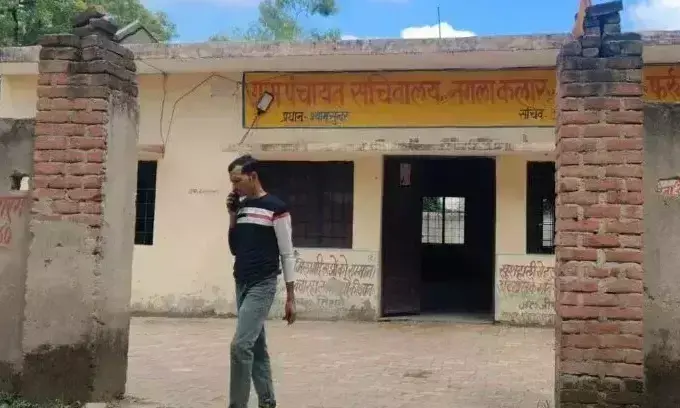 Farrukhabad: लापरवाही की भेंट चढ़ा मिनी सचिवालय, ग्रामीणों ने बनाया अनाज भंडार Farrukhabad: लापरवाही की भेंट चढ़ा मिनी सचिवालय, ग्रामीणों ने बनाया अनाज भंडार