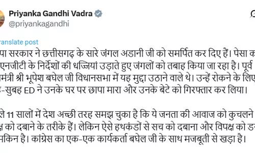चैतन्य बघेल की गिरफ़्तारी पर प्रियंका गांधी बोली, नामुमकिन है विपक्ष को डराना चैतन्य बघेल की गिरफ़्तारी पर प्रियंका गांधी बोली, नामुमकिन है विपक्ष को डराना