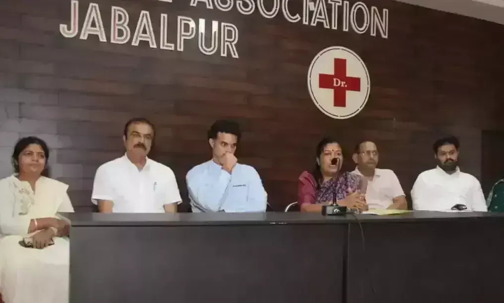 Jabalpur: डॉक्टरों की छवि धूमिल करने वालों के खिलाफ IMA का ऐलान-ए-जंग Jabalpur: डॉक्टरों की छवि धूमिल करने वालों के खिलाफ IMA का ऐलान-ए-जंग