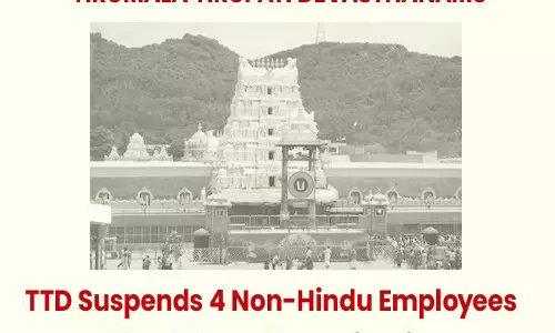 तिरुपति ट्रस्ट से जुड़े चार कर्मचारी दूसरे धर्म को मान रहे थे, सभी सस्पेंड