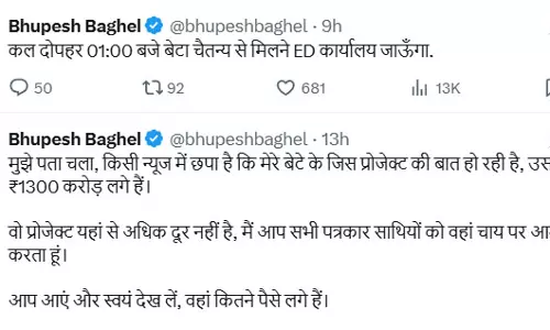 ED दफ्तर पहुंच रहे भूपेश बघेल, X पोस्ट ED दफ्तर पहुंच रहे भूपेश बघेल, X पोस्ट