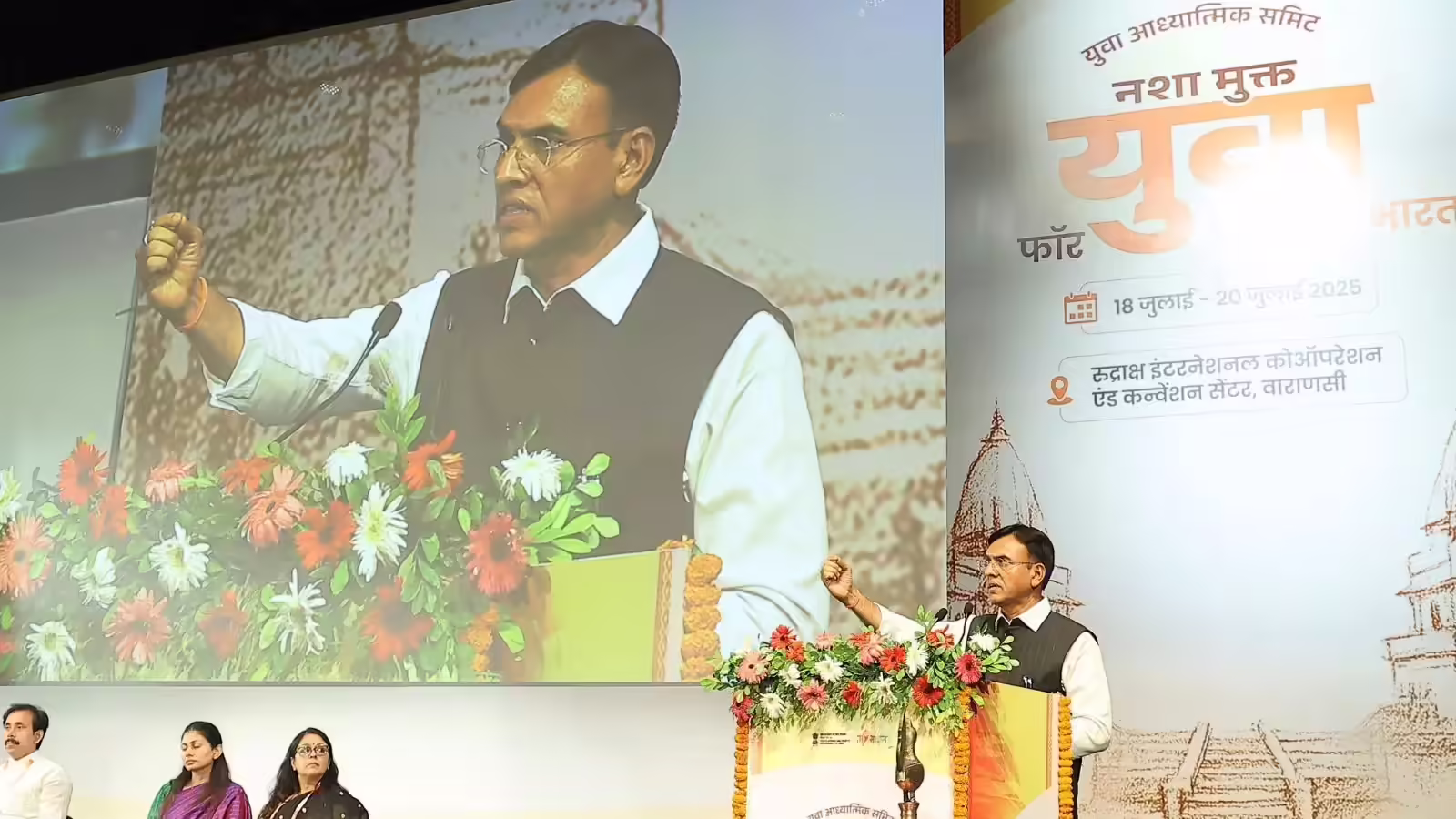 Varanasi: नशामुक्त भारत अभियान को मजबूती दे रहा गृह मंत्रालय: डॉ. वीरेंद्र कुमार Varanasi: नशामुक्त भारत अभियान को मजबूती दे रहा गृह मंत्रालय: डॉ. वीरेंद्र कुमार