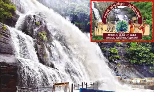 सांस्कृतिक कार्यक्रमों के साथ आज से Courtallam Saral महोत्सव शुरू सांस्कृतिक कार्यक्रमों के साथ आज से Courtallam Saral महोत्सव शुरू