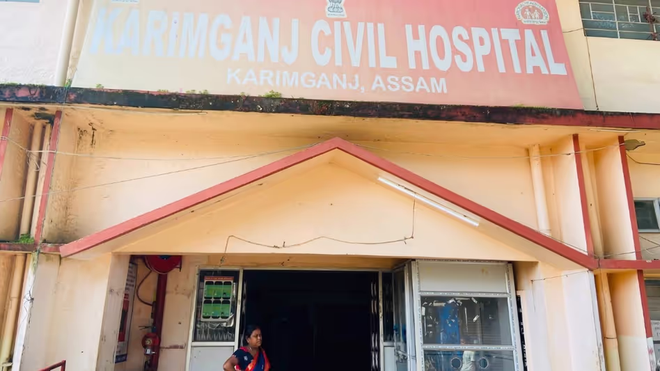 Assam : श्रीभूमि प्रशासन ने करीमगंज सिविल अस्पताल के पुनरुद्धार के लिए