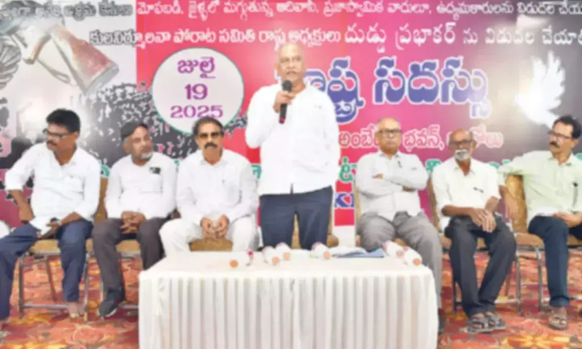 Andhra: कुल निर्मूलन पोराटा समिति ने राज्य स्तरीय बैठक की