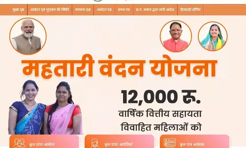 महतारी वंदन योजना के लिए 1.35 लाख नए आवेदन महतारी वंदन योजना के लिए 1.35 लाख नए आवेदन