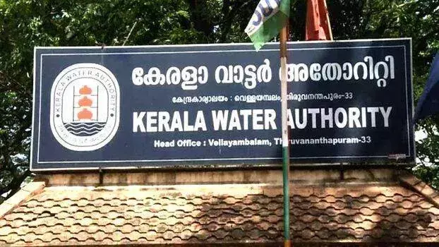 KERALA: मुफ्त पानी के लिए 12 करोड़ की जरूरत, जल प्राधिकरण पैसे के अभाव में जूझ रहा KERALA: मुफ्त पानी के लिए 12 करोड़ की जरूरत, जल प्राधिकरण पैसे के अभाव में जूझ रहा