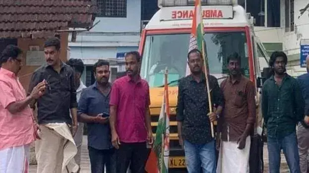 Kerala: कांग्रेस के विरोध प्रदर्शन में एम्बुलेंस फंसने से मरीज की मौत