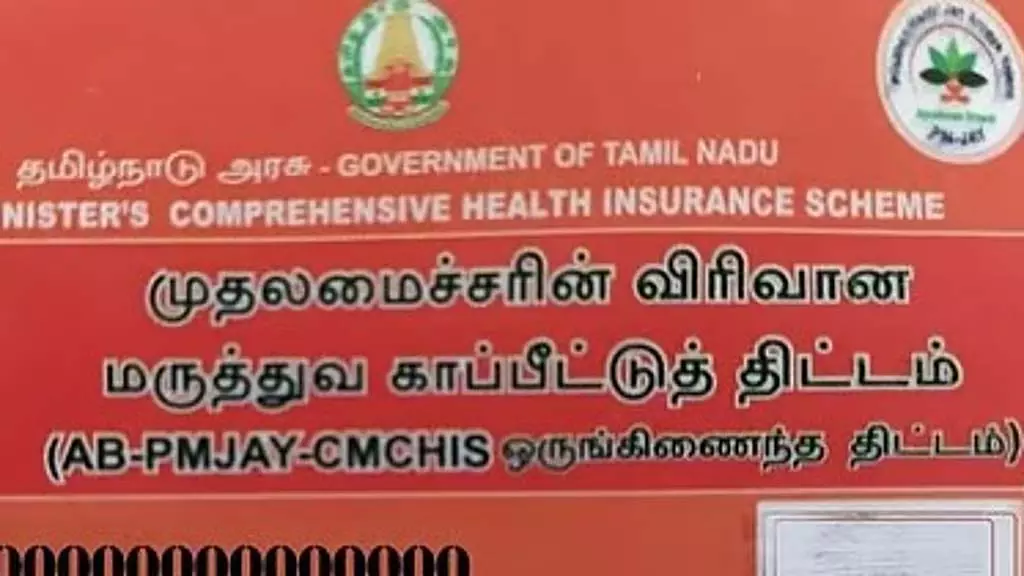 निजी अस्पतालों में प्रधानमंत्री बीमा योजना के तहत उपचार की जानकारी के लिए नया ऐप निजी अस्पतालों में प्रधानमंत्री बीमा योजना के तहत उपचार की जानकारी के लिए नया ऐप