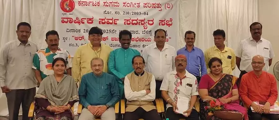 Bangalore: मुद्दुकृष्ण सुगमम संगीत परिषद के लिए फिर से चुने गए Bangalore: मुद्दुकृष्ण सुगमम संगीत परिषद के लिए फिर से चुने गए