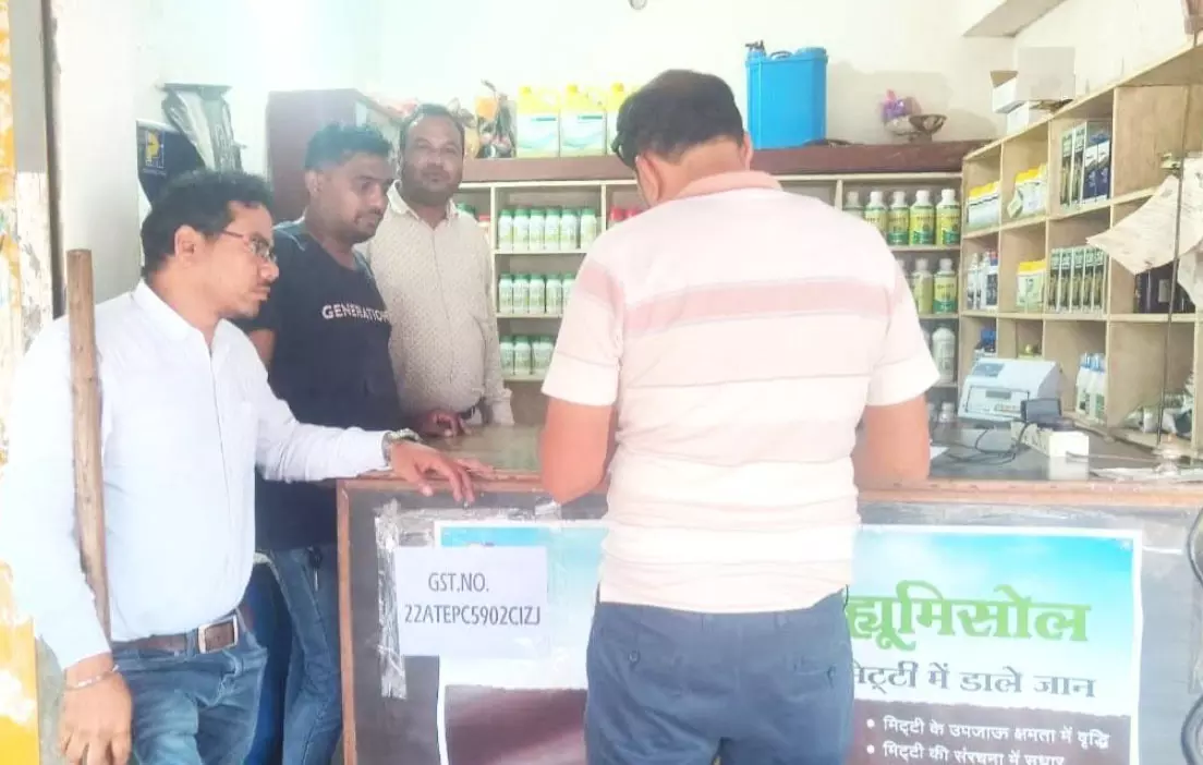 महासमुंद : निजी उर्वरक और कीटनाशक विक्रेता केन्द्रों का औचक निरीक्षण महासमुंद : निजी उर्वरक और कीटनाशक विक्रेता केन्द्रों का औचक निरीक्षण
