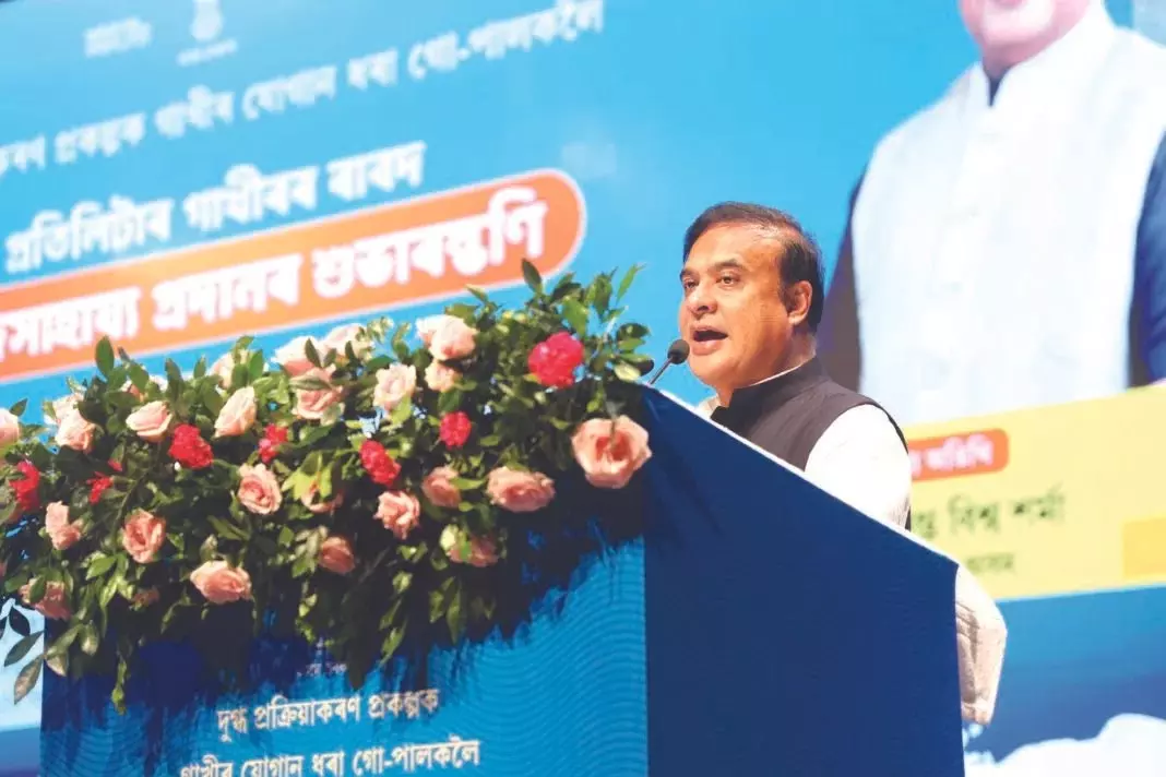 डेयरी क्षेत्र में आत्मनिर्भर असम की दिशा में यह परियोजना एक कदम है: Himanta Biswa Sarma डेयरी क्षेत्र में आत्मनिर्भर असम की दिशा में यह परियोजना एक कदम है: Himanta Biswa Sarma