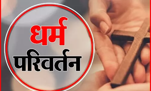 महिला टीचर धर्मांतरण मामले में फंसी, FIR दर्ज