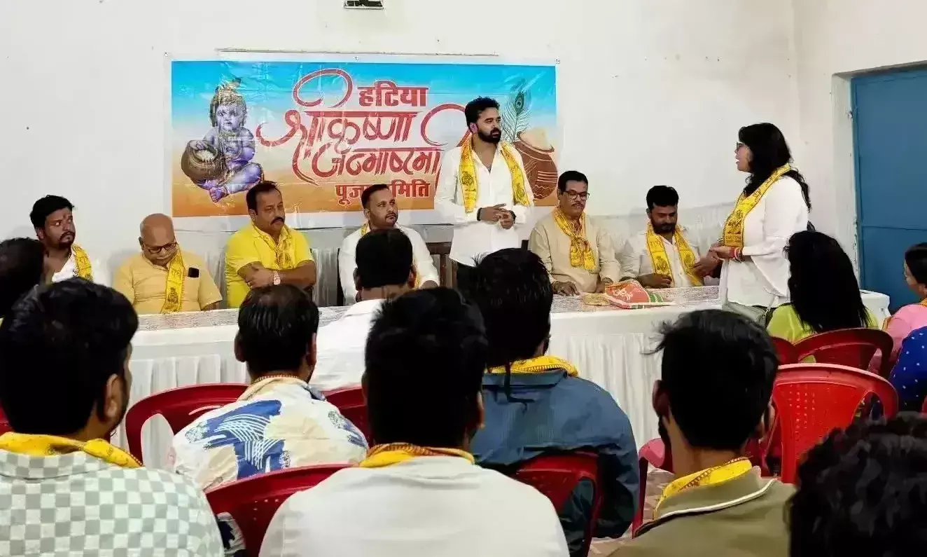 Ranchi: हटिया में इंदरजीत सिंह ने जन्माष्टमी पूजा समिति की कमान संभाली