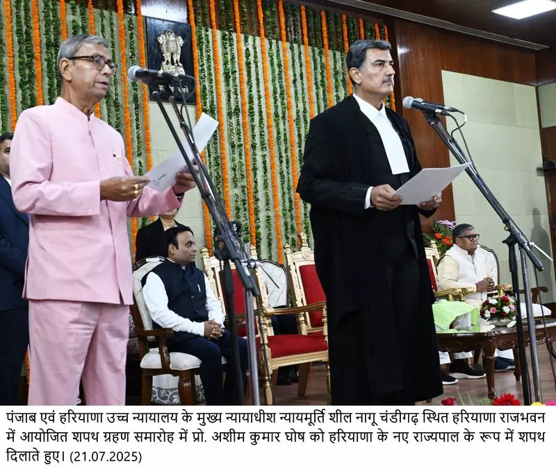 प्रोफेसर आशिम कुमार घोष ने हरियाणा के 19वें राज्यपाल के रूप में शपथ ली प्रोफेसर आशिम कुमार घोष ने हरियाणा के 19वें राज्यपाल के रूप में शपथ ली