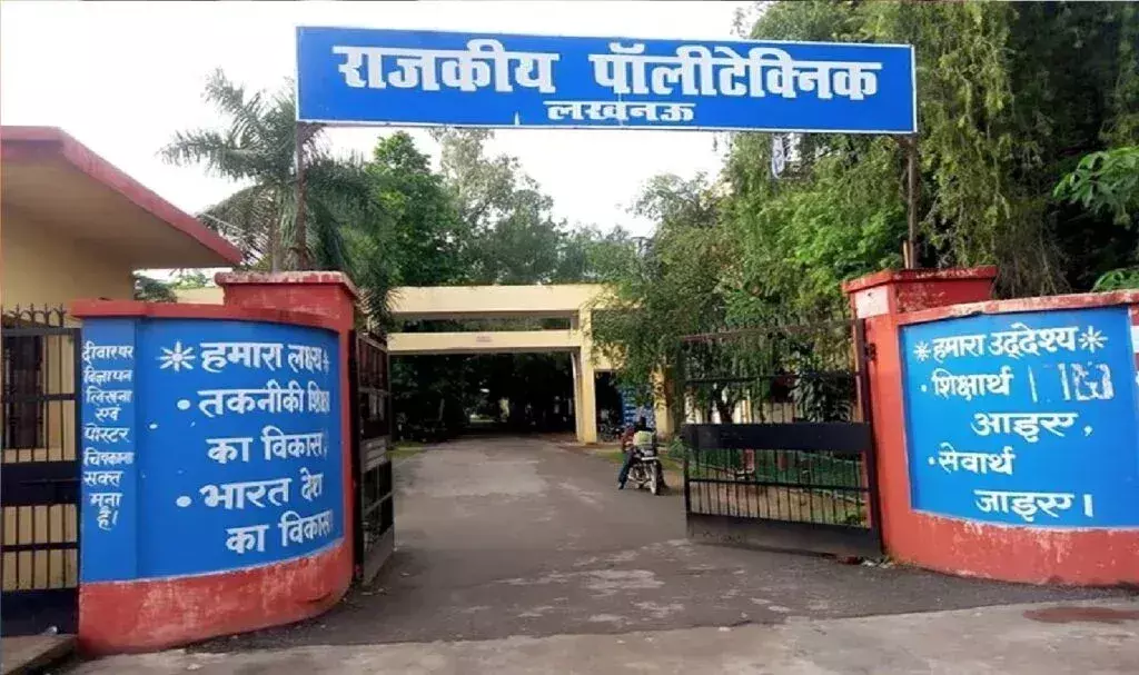 Lucknow: तृतीय चरण काउंसिलिंग के तहत आवंटन घोषित Lucknow: तृतीय चरण काउंसिलिंग के तहत आवंटन घोषित